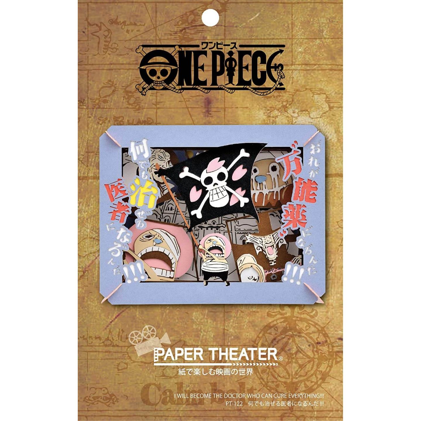 Paper Theater Chopper