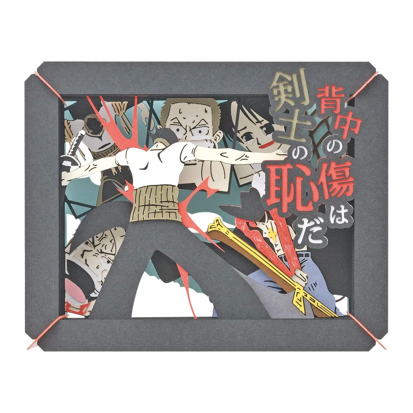 Paper Theater Zoro