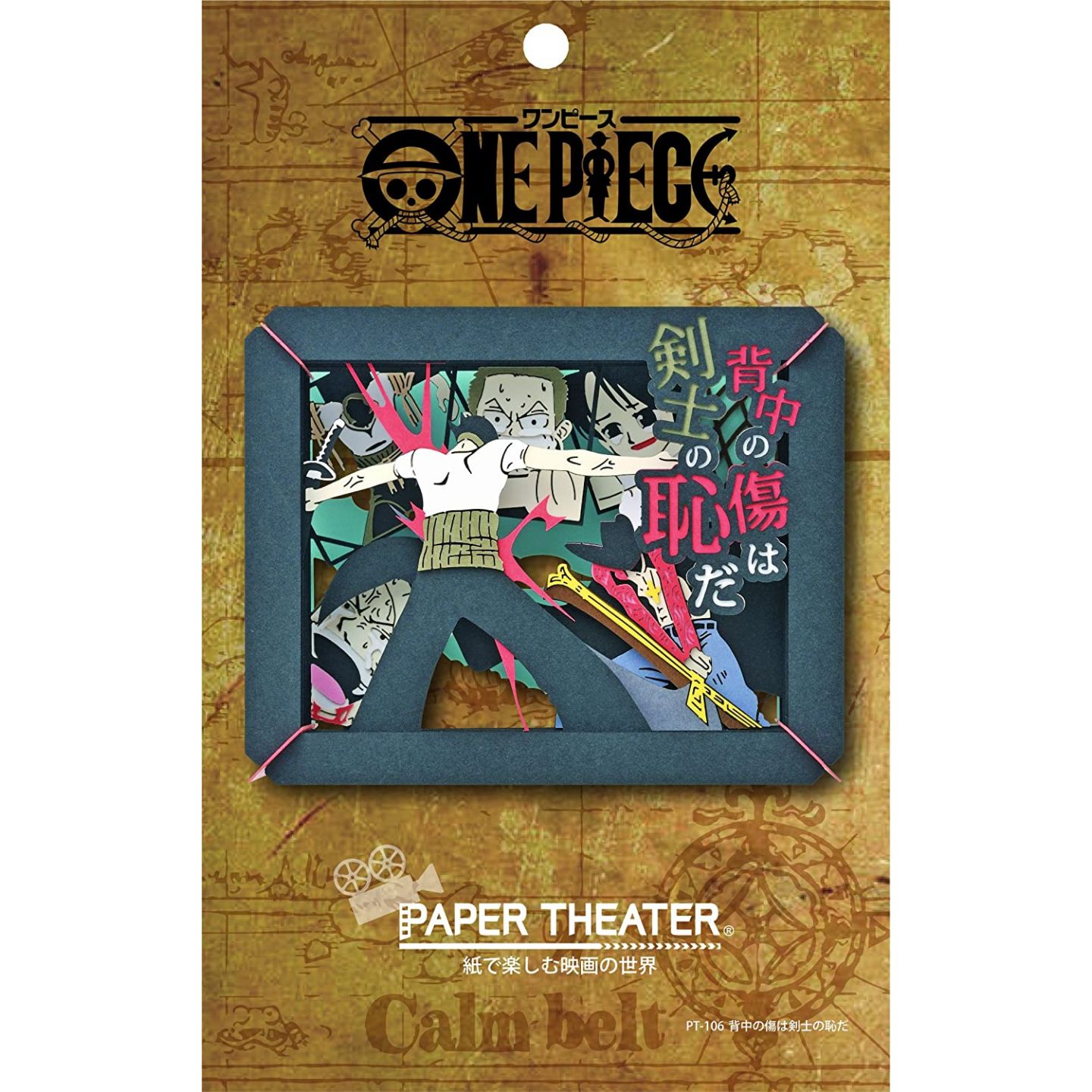 Paper Theater Zoro