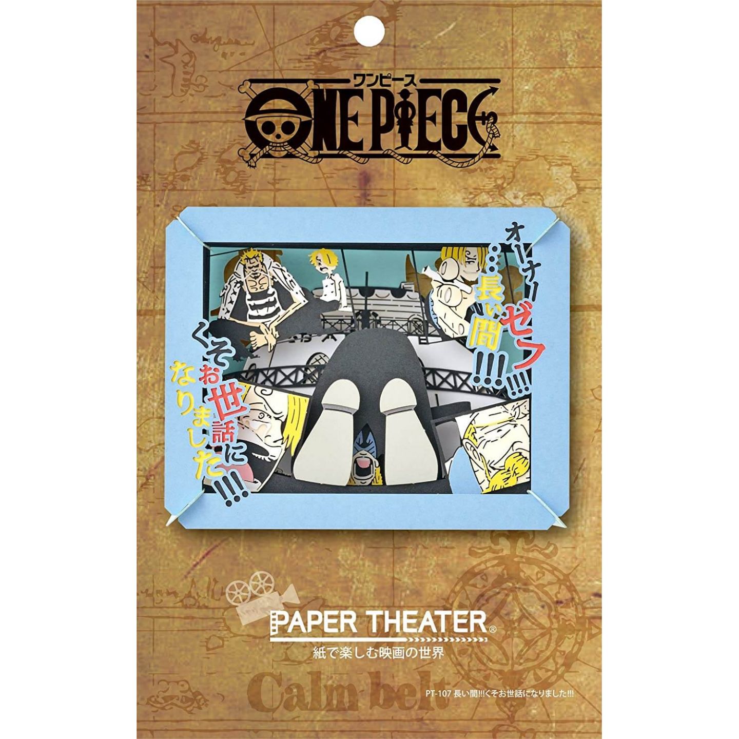 Paper Theater Sanji