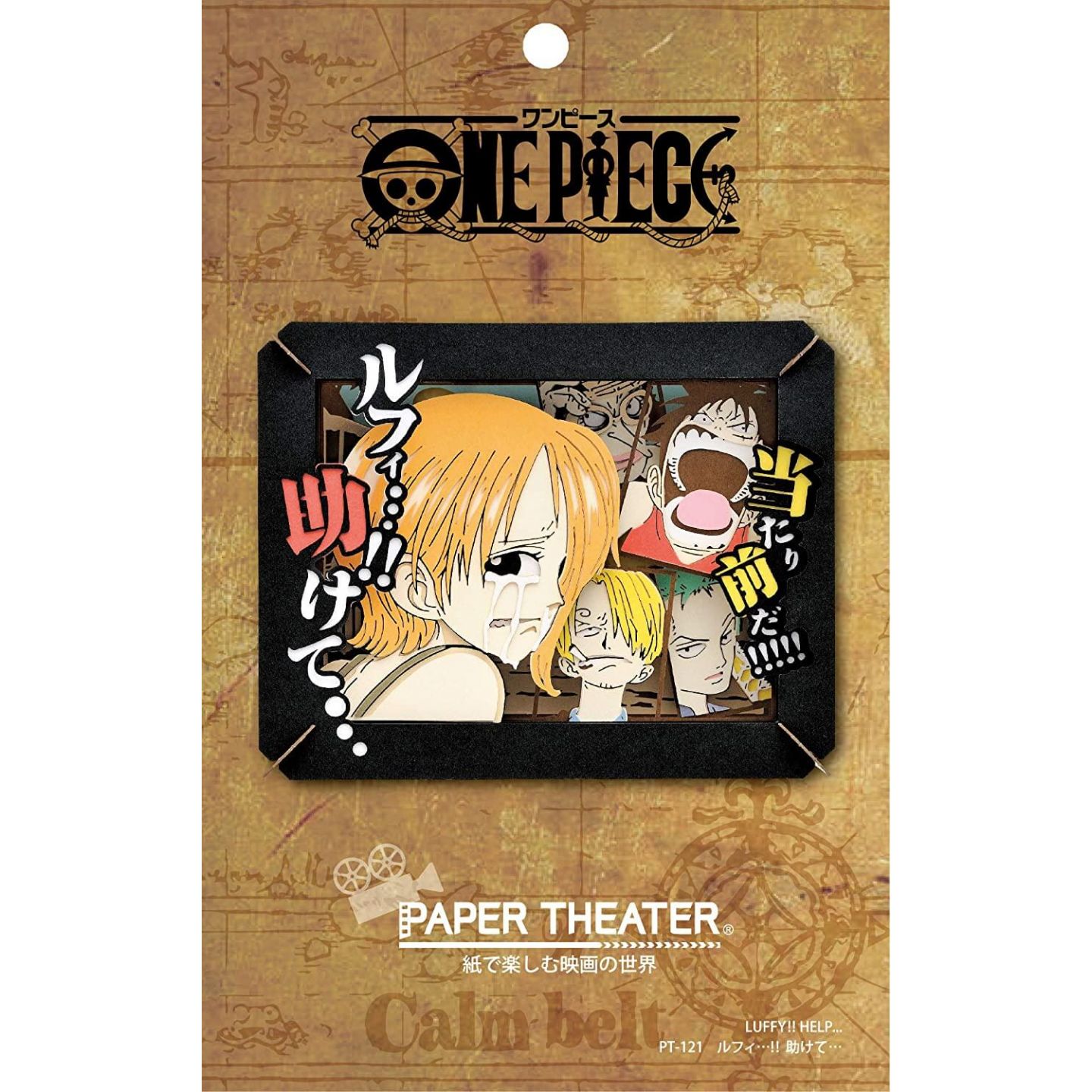 Paper Theater Nami