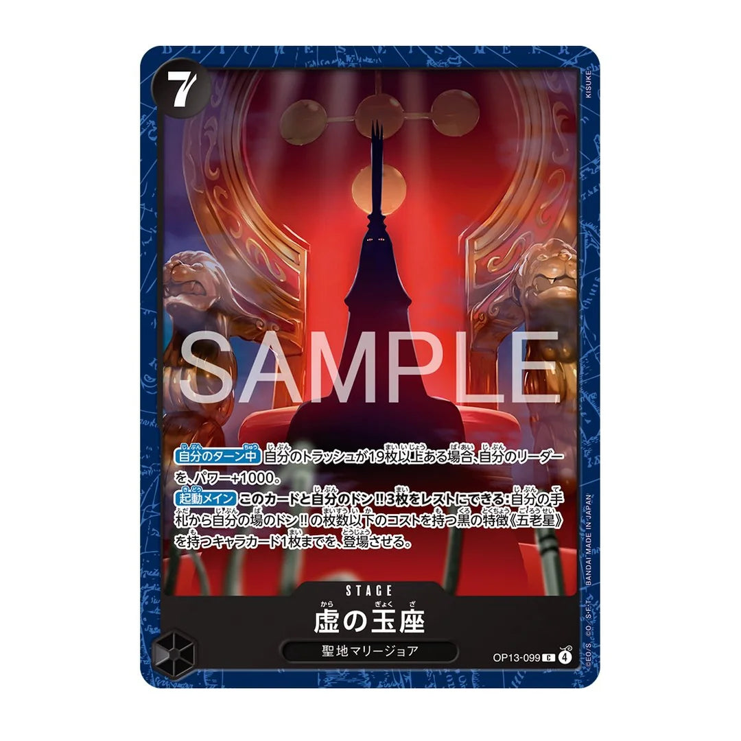 [JPN] OP13-099 The Empty Throne Event Card Alternate Art (One Piece Base Shop Limited Card Collection Vol. 2)