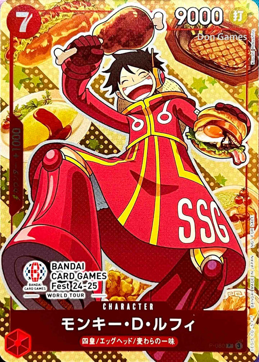 [JPN] Monkey D. Luffy (P-080) Character Card Bandai Card Games Fest 24-25 Promo