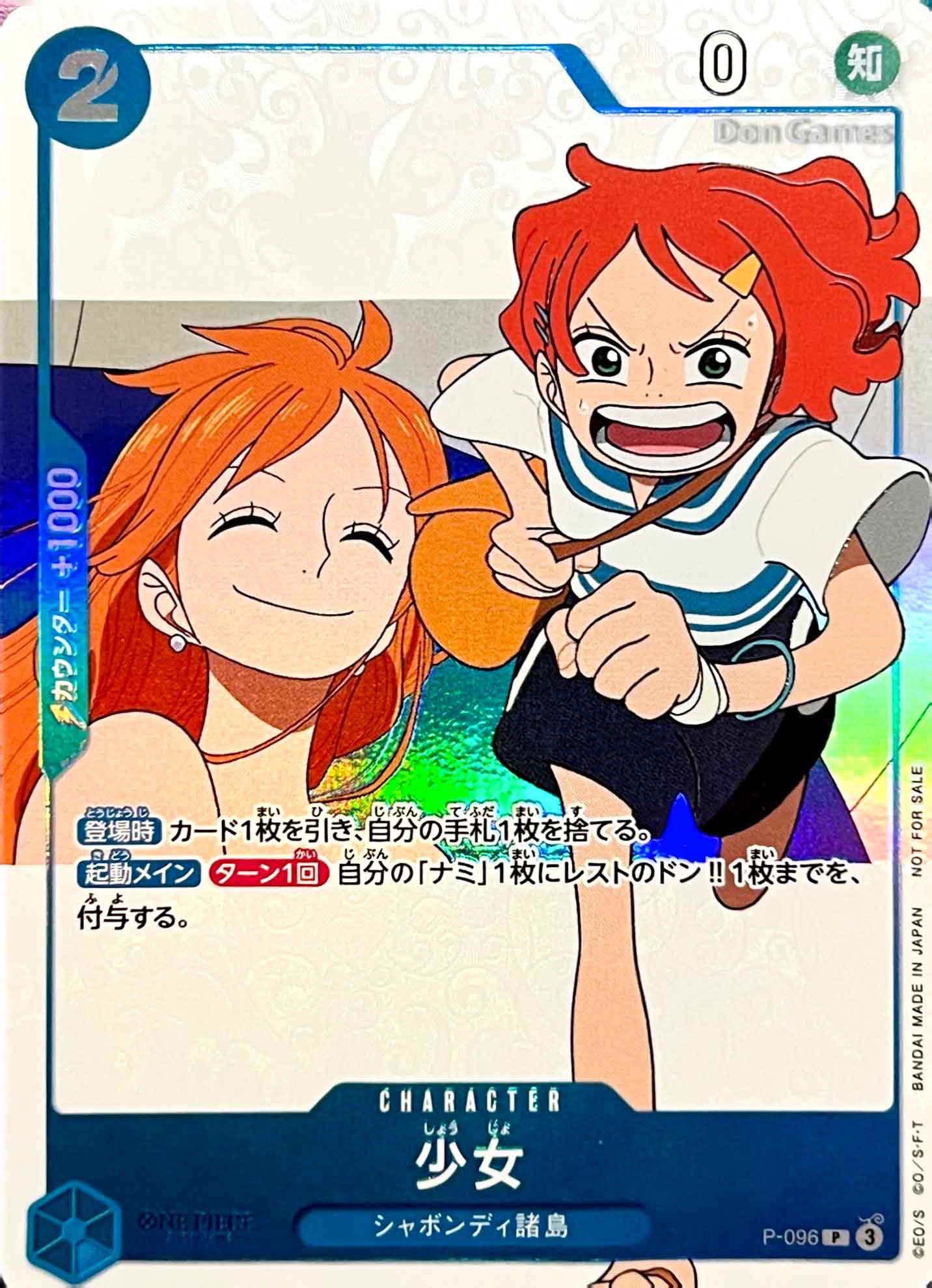 [JPN] Girl (P-096) Character Card One Piece Fan Letter Magazine Promo