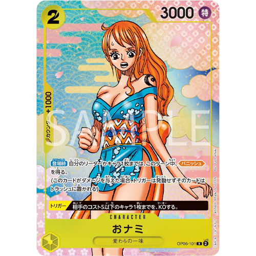 One Piece Card Game 2nd Anniversary Complete Guide (Japanese) Includes O-Nami and Zoro-Juurou Promos! (OP06-101 & OP05-067)