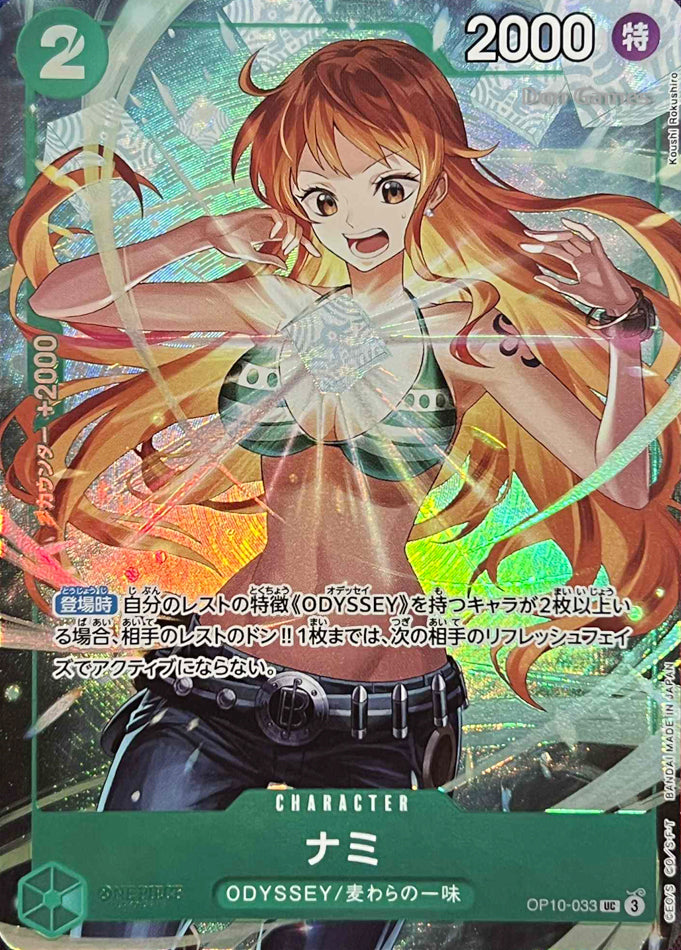 [JPN] Nami (OP10-033) Strong Support Saikyo Jump Limited Exclusive