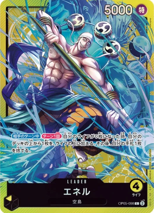 [JPN] Sound Loader Vol. 2 Enel Leader