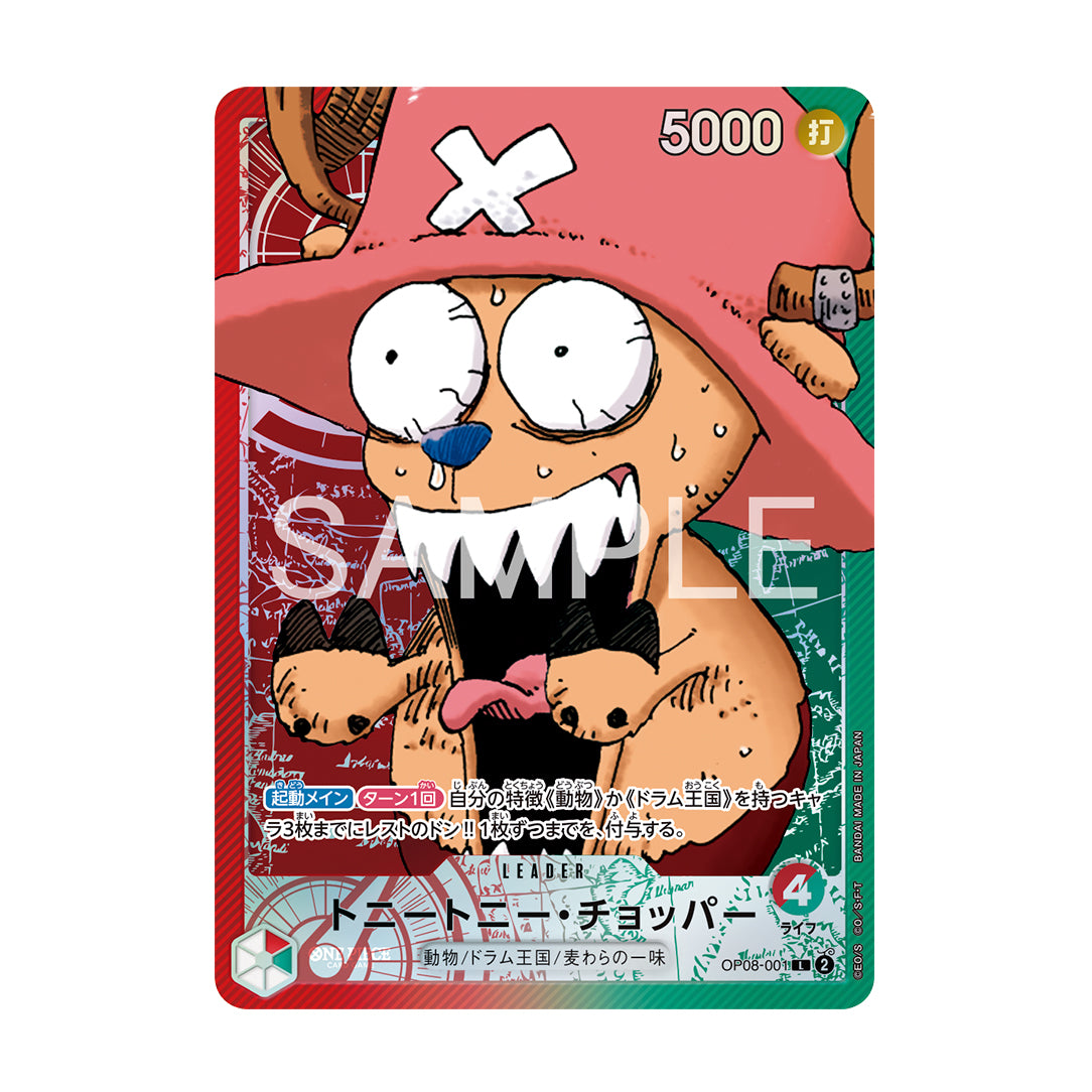 [JPN] One Piece Base Shop Limited Card Collection Vol. 1
