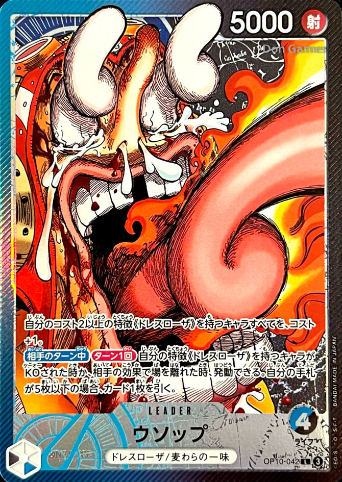 [JPN] OP10-042 Usopp Leader Card Alternate Art (One Piece Base Shop Limited Card Collection Vol. 1)