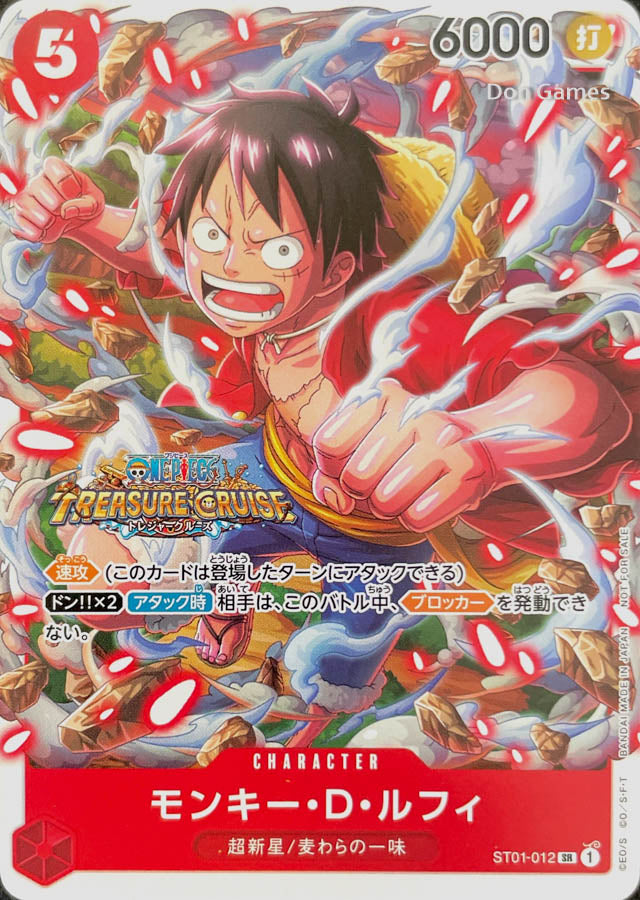 [JPN] Monkey. D. Luffy (ST01-012) Treasure Cruise Standard Battle (non-foil) Promo