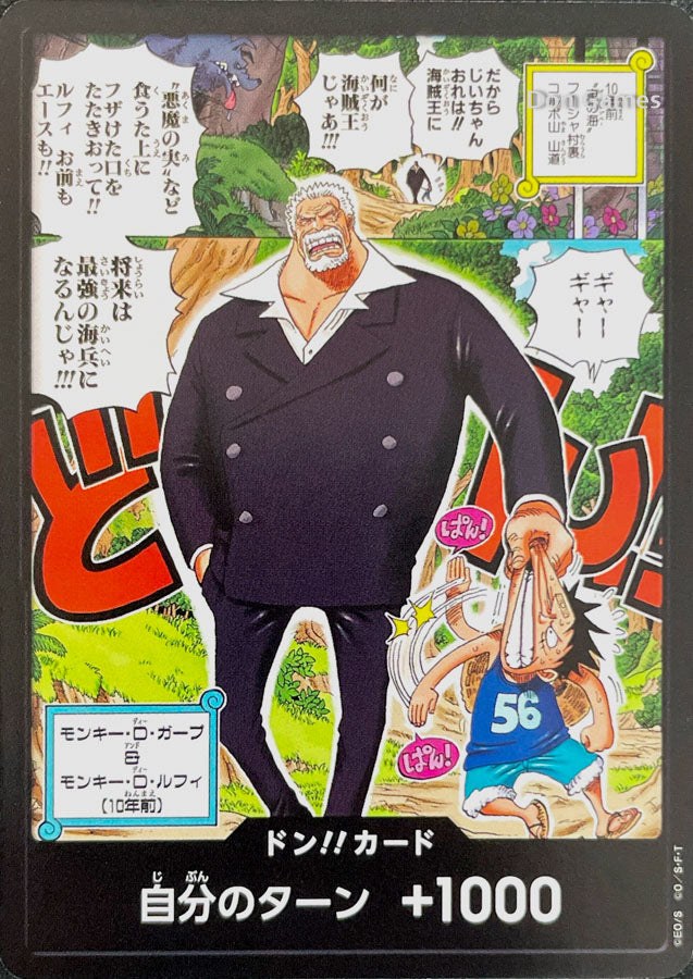 [JPN] Garp and Young Luffy Saikyo Jump Promo Don