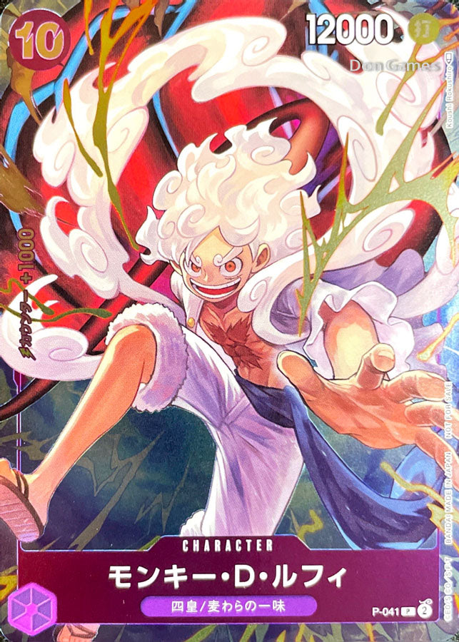 one piece card game p-041 One Piece Card Game 1st Anniversary Complete Guide (Japanese) Includes FOILED Luffy Gear 5 and Kaido Promos! (P-041 & P-040)
