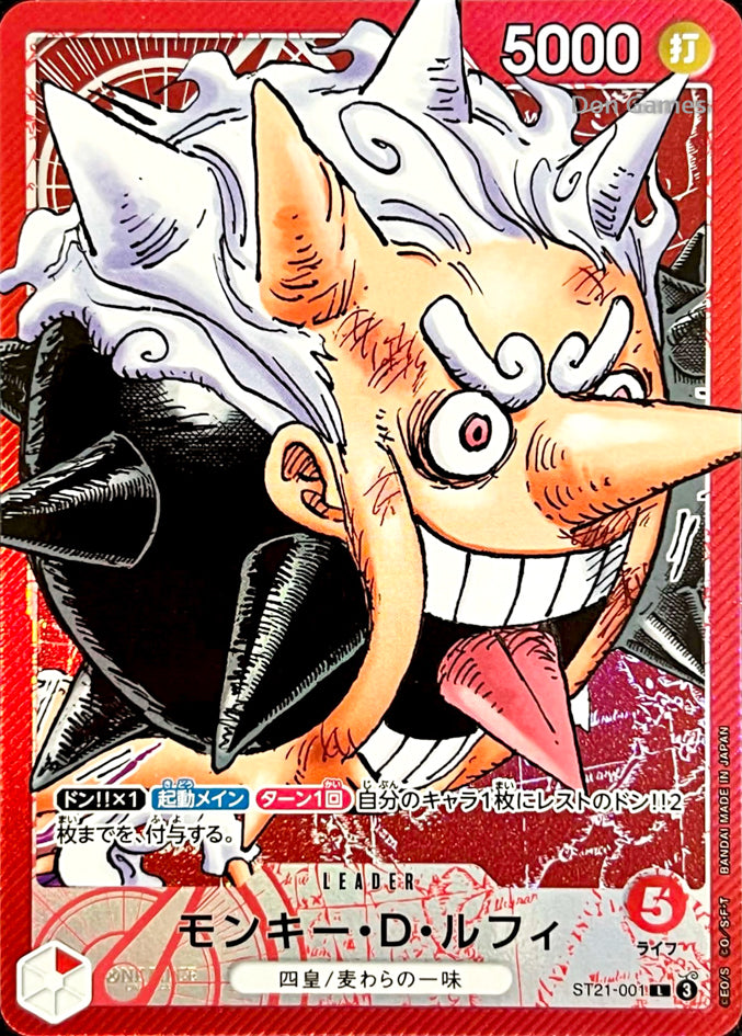 [JPN] ST21-001 Monkey D. Luffy Leader Card Alternate Art (One Piece Base Shop Limited Card Collection Vol. 1)