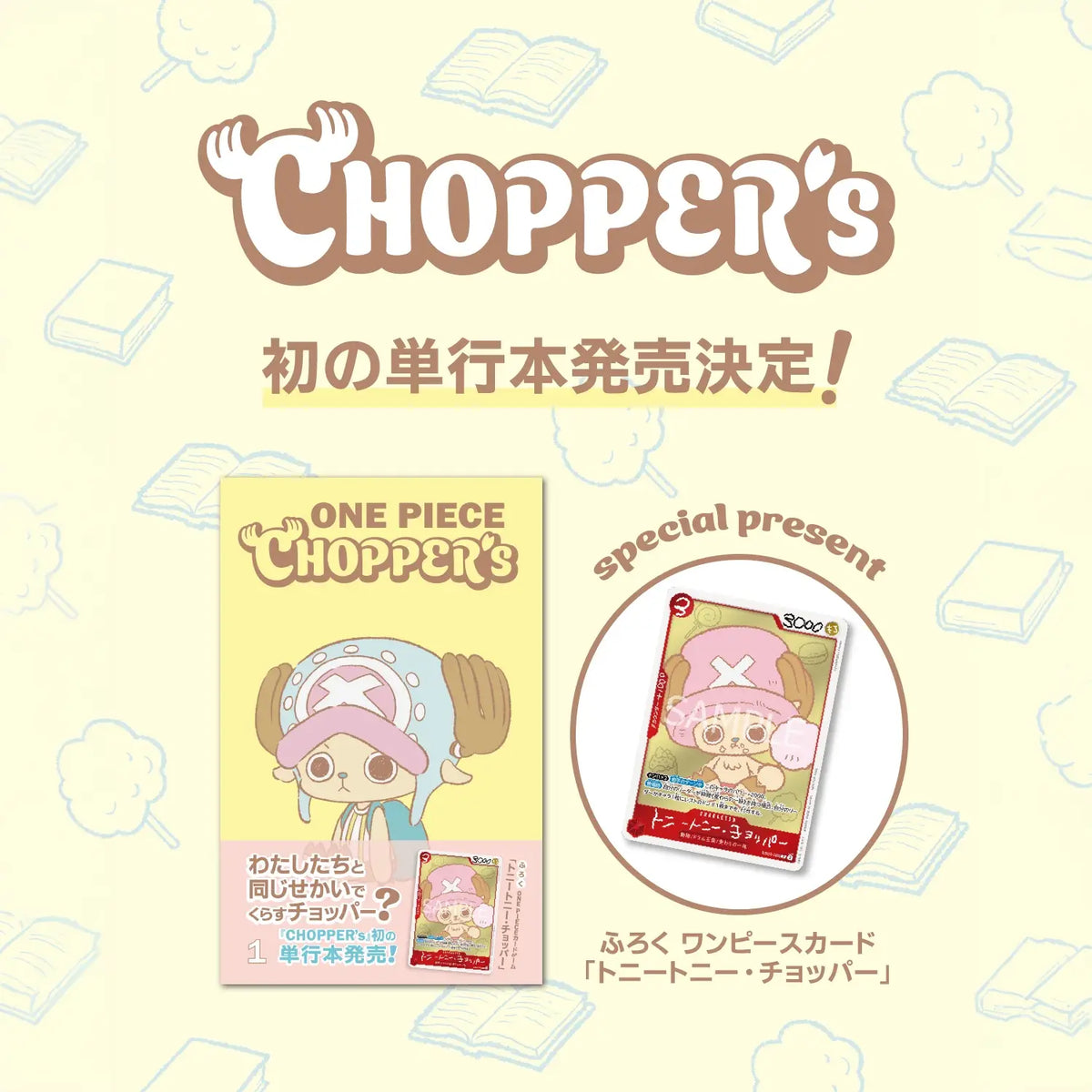 [JPN] Jump One Piece Chopper's Comic Vol. 1 + Tony Tony Chopper (EB02-003) Character Card Promo