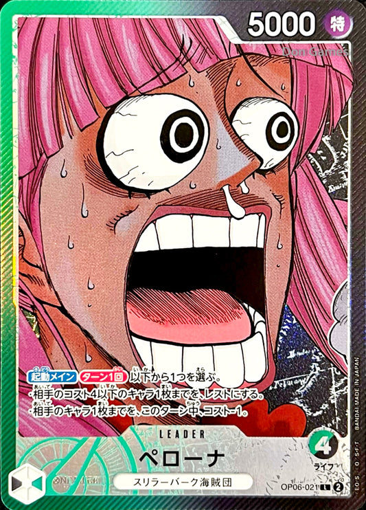 [JPN] OP06-021 Perona Leader Card Alternate Art (One Piece Base Shop Limited Card Collection Vol. 1)