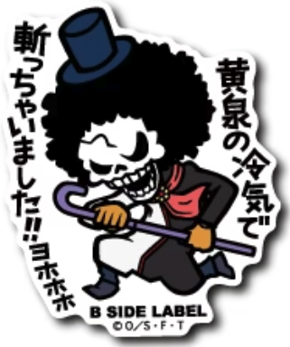 B-Side Label Sticker Brook Ver. 2