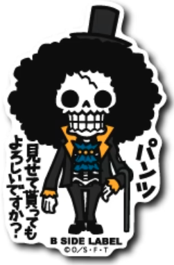 B-Side Label Sticker Brook Ver. 4