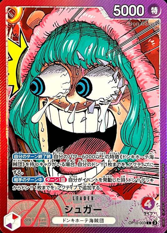 [JPN] OP10-003 Sugar Leader Card Alternate Art (One Piece Base Shop Limited Card Collection Vol. 1)