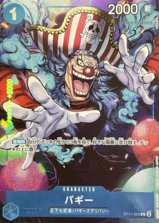 [JPN] Buggy (ST17-033) Strong Support Saikyo Jump Limited Exclusive