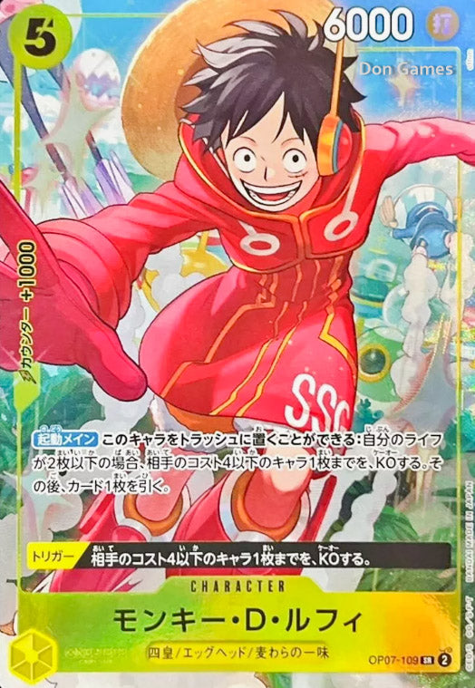 [JPN] V-Jump Oct 2024 Limited Exclusive - Luffy/Law/Kid Set