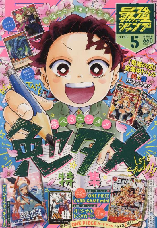 Saikyo Jump May 2023 - Includes 24 x One Piece Mini Card Set + 5 x Full Size Yamato Promo Don!!