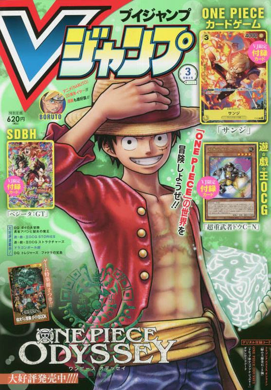 V-Jump March 2023 Magazine - Includes Sanji Promo (P-034)
