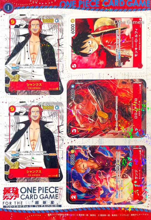 Saikyo Jump April 2023 - Includes 24 x One Piece Mini Card Set + 5 x Full Size Luffy Promo Don!!